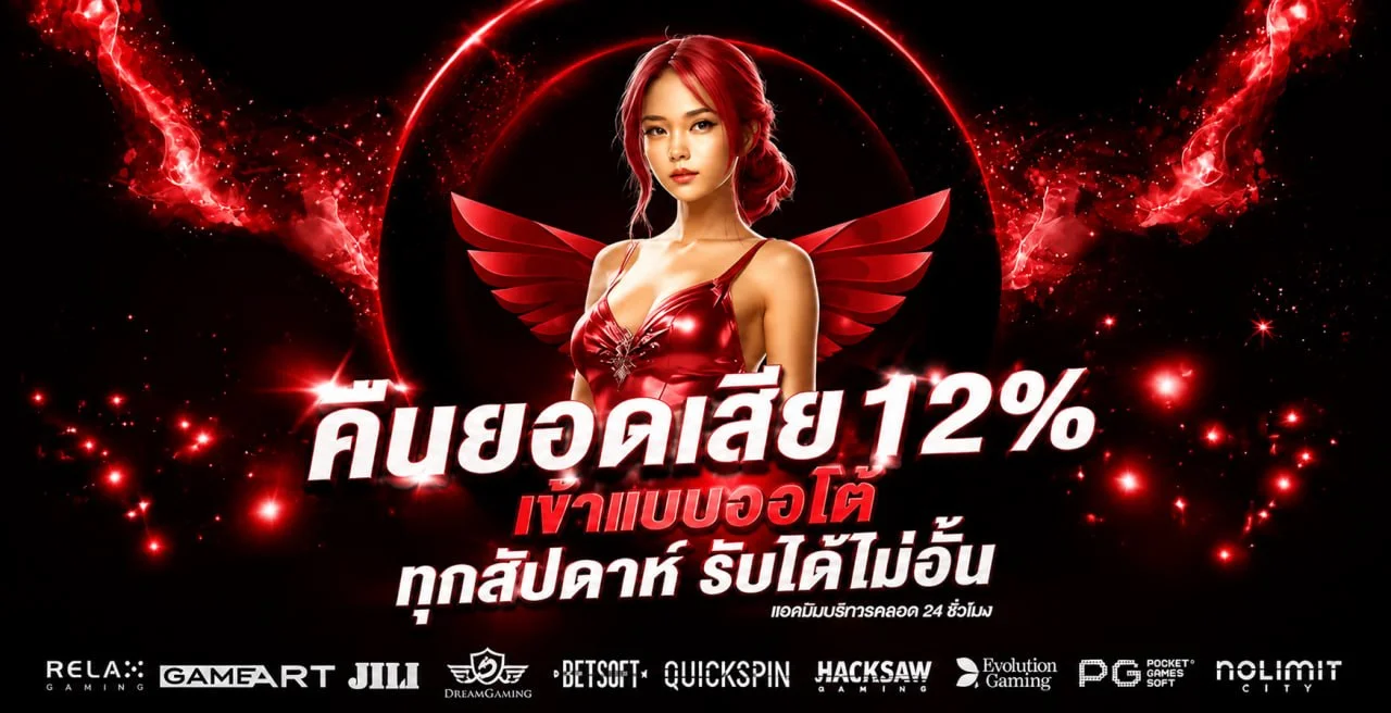 KRADAO69 สล็อตเว็บตรง รวมค่ายเกมชั้นนำ PG JILI Pragmatic