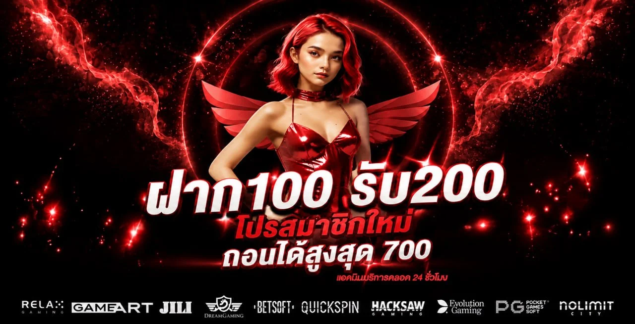 KRADAO69 เว็บตรงต่างประเทศ หน้าแรก แบนเนอร์ต้อนรับสมาชิกใหม่